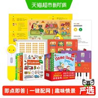 移动端、88VIP：PIYO PEN 小鸡球球点读笔32GWIFI版幼儿双语全科启蒙