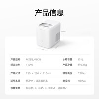 米家制冰机 13KG/24h UV杀菌 子弹冰
