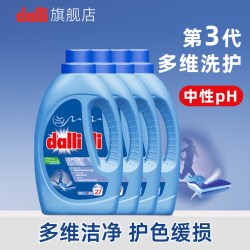 Dalli 德国Dalli冲锋衣中性洗涤剂温和洗衣液运动紧身衣瑜伽服