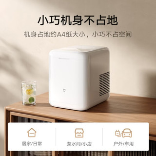 米家制冰机 13KG/24h UV杀菌 子弹冰