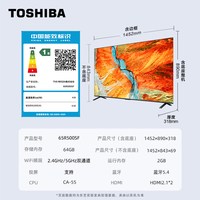 东芝 电视R500 65吋 黑瀑屏 火箭炮声场 144Hz Wi-Fi6 超薄贴墙