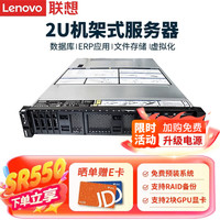 联想 服务器 联想 主机 HR650X机架式2U机箱双路至强数据台