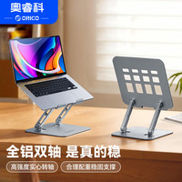 奥睿科 笔记本电脑支架平板散热器Mac华为联想-ST11灰色
