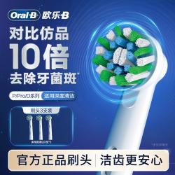 Oral-B 欧乐-B 欧乐B成人电动牙刷头清洁/美白/柔护型刷头3支装