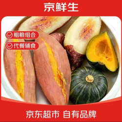 京鲜生 山东粗粮组合 净重5斤龙九蜜薯+贝贝南瓜+哈密白薯 源头直发