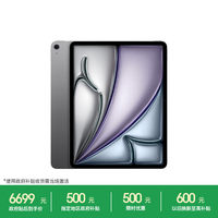 Apple iPad Air 13 2026款 13英寸 平板电脑（2732*2048、Apple M4、12GB、128GB、WiFi版、深空灰色）