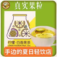 虎标茶 金桔柠檬百香果茶 100g