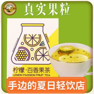 虎标茶 金桔柠檬百香果茶 100g
