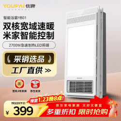 优牌（YOUPAI）智能浴霸 智控系列 浴霸暖风照明排气一体 浴室暖风机  YB01