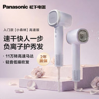 Panasonic 电吹风EH-NE6L-V405（紫）