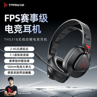 钛度 THS318轻鸾竞技版 四模无线游戏耳机电脑头戴式