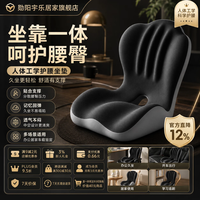 勋阳宇乐 靠背护腰一体尾椎减压座垫 双灰拼色