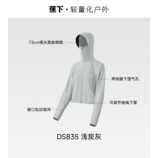蕉下 女子防晒衣 6973271596982