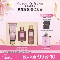 维密 香氛护理系列身体乳喷雾礼盒3件套 香氛身体乳套装