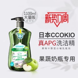 酷优客 婴儿餐具果蔬食品级清洗剂
