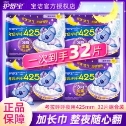 护舒宝 考拉呼呼卫生巾425mm极薄透气棉柔超长夜用组合防漏姨妈巾