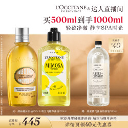 欧舒丹 甜扁桃沐浴油沐浴露套装紧致