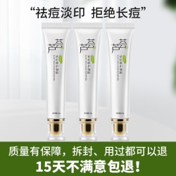 资莱皙 芦荟祛痘修护凝胶 20g*3