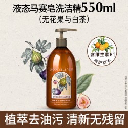 LYCOCELLE 液态马赛皂洗洁精家用食品级洗碗液奶瓶果蔬清洁剂除菌去油污