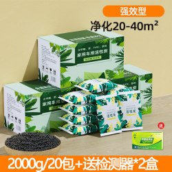 CZRIJI 活性炭包除甲醛新房装修家用除味新车竹炭包吸甲醛去味清除剂碳包