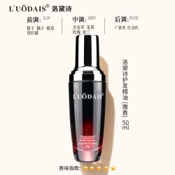 洛黛诗 LuoDaIs 洛黛诗 L’UODAIS/洛黛诗 香水免洗护发精油80ml 清香（淡香）