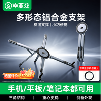 毕亚兹 笔记本电脑支架铝合金散热悬空立式折叠增高架