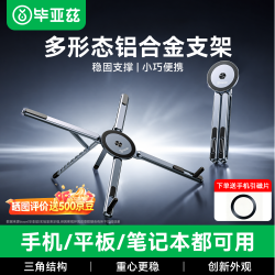 毕亚兹 笔记本电脑支架铝合金散热悬空立式折叠增高架