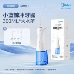 美的 小蓝鲸系列冲牙器