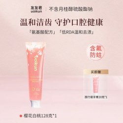 友友君 温和牙膏无sls不含月桂醇硫酸酯钠氨基酸无氟含氟成人