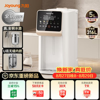 九阳 WS-PL1981 全钢水路电热水瓶 5升