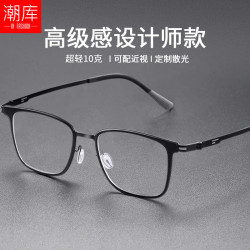 潮库 复古设计师款小众近视镜+1.74非球面镜片