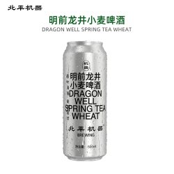 北平机器 明前龙井小麦啤酒 500ml 单罐装本土国产精酿聚会#值酒发现官#
