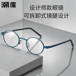 潮库 可拆卸式镜腿设计师款眼镜（可升级蓝牙镜腿）+1.67防蓝光镜片