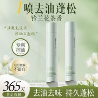 百亿补贴：Vetes 干发喷雾控油免洗蓬松高颅顶去油头女蓬蓬粉