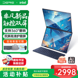 戴睿 Neo优选系列 创意双触摸屏高性能笔记本电脑大学生AI学习商务办公设计炒股娱乐手提轻薄本16/1TB