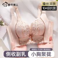 都市丽人 内衣女聚拢小胸显大上托防下垂无钢圈10A抗菌文胸
