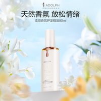 88VIP：阿道夫 心悦瓶情绪香氛洗发水