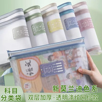 明星猫 大容量分科收纳袋