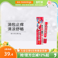 88VIP：MUHI 万宁日本池田模范堂muhi强力无比膏港版蚊虫叮咬止痒消肿湿疹药膏