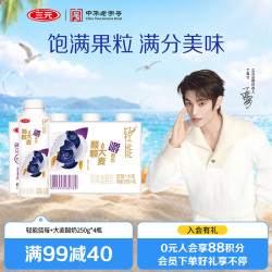 三元 轻能风味发酵乳蓝莓+大麦酸牛奶250g*4瓶 酸奶