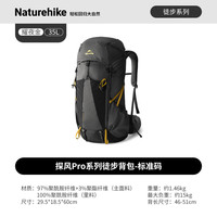 挪客户外 挪客探风pro登山包徒步户外背包65L大容量轻量化旅行双肩包男装备 耀夜金/35L/标准款
