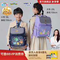 卡拉羊 [宝可梦联名]卡拉羊小学生书包大嘴3.0减负6维防下坠大容量双肩包
