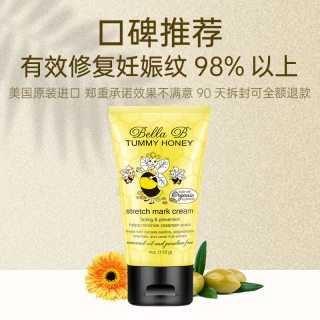 Bella B 美国BellaB小蜜蜂淡化妊娠纹霜辰预防修护祛除生长纹孕妇专用油去