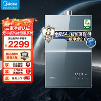 美的 燃气热水器JSQ30-M9S Pro