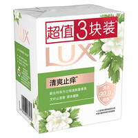 力士 排浊除菌香皂 艾叶山茶香 100g×3
