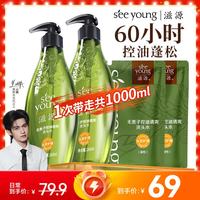 滋源 控油清爽 无患子控油洗发水  1000ml