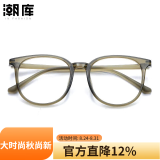 潮库 超轻显白透绿近视眼镜框+1.67防蓝光镜片