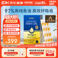健安喜 皇冠97鱼油软胶囊97%纯度 60粒