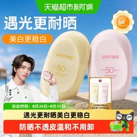 88VIP：柳丝木 防晒霜美白高倍户外稳白温和修护防晒乳正品