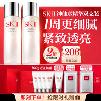 SK-II 护肤精华露 限定礼盒款 75ml*2